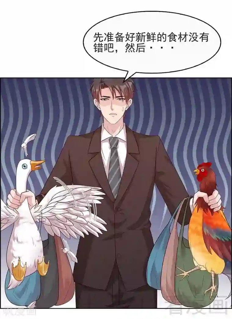 男神萌宝一锅端第105话 有JQ