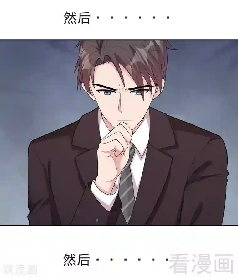 男神萌宝一锅端第105话 有JQ