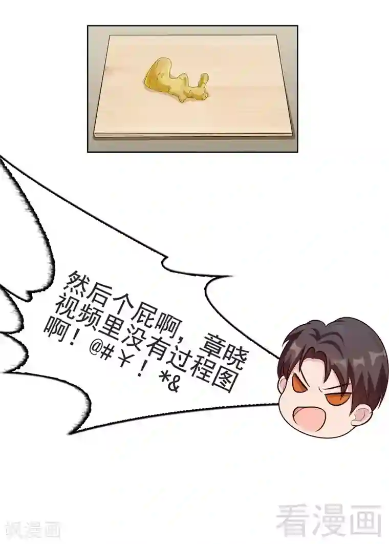 男神萌宝一锅端第105话 有JQ