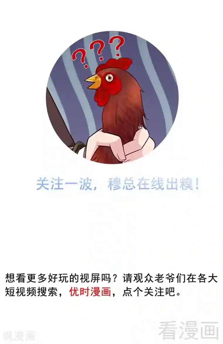 男神萌宝一锅端第105话 有JQ