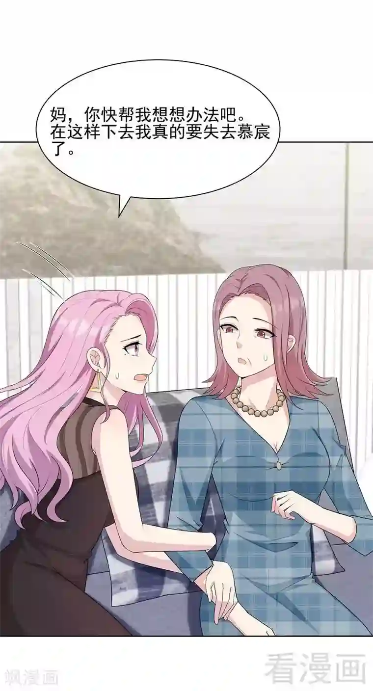 男神萌宝一锅端第105话 有JQ