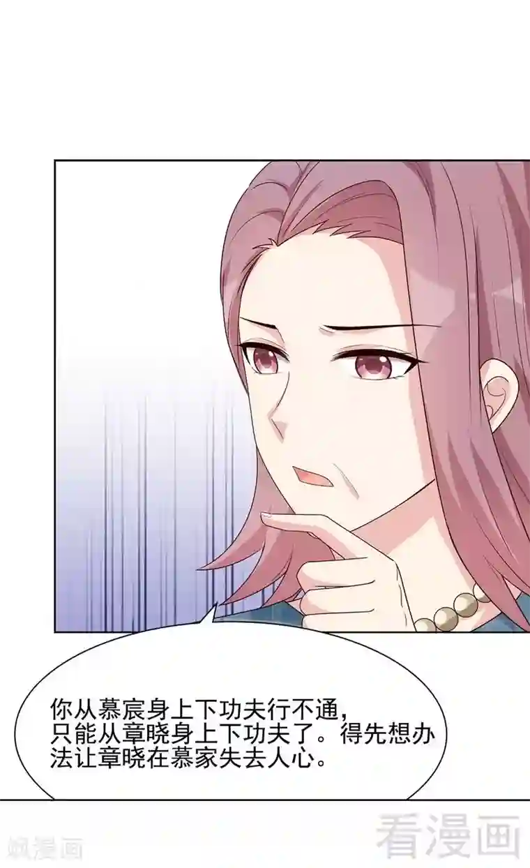 男神萌宝一锅端第105话 有JQ