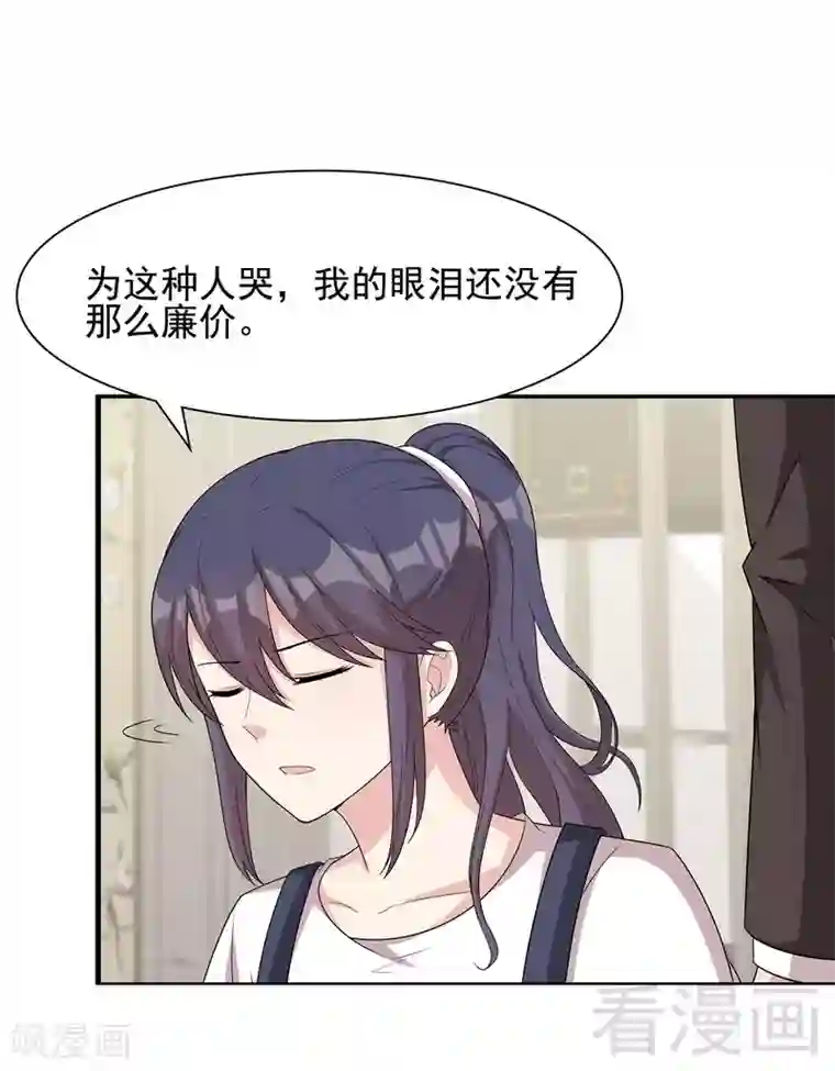 男神萌宝一锅端第106话 章晓的决心