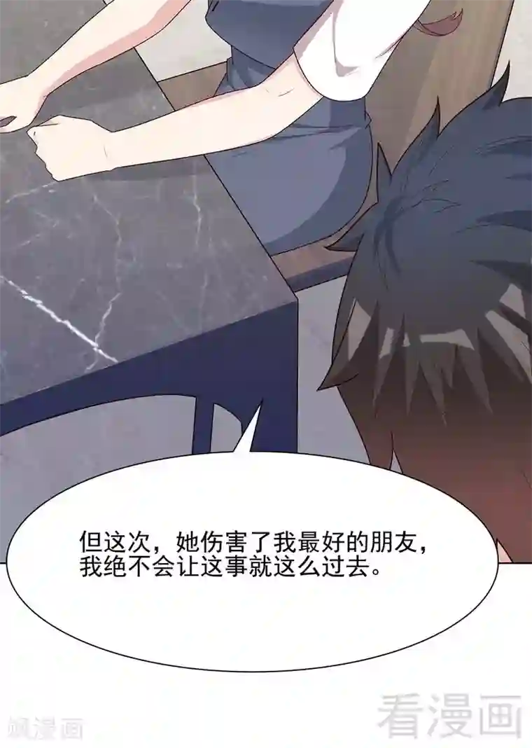 男神萌宝一锅端第106话 章晓的决心