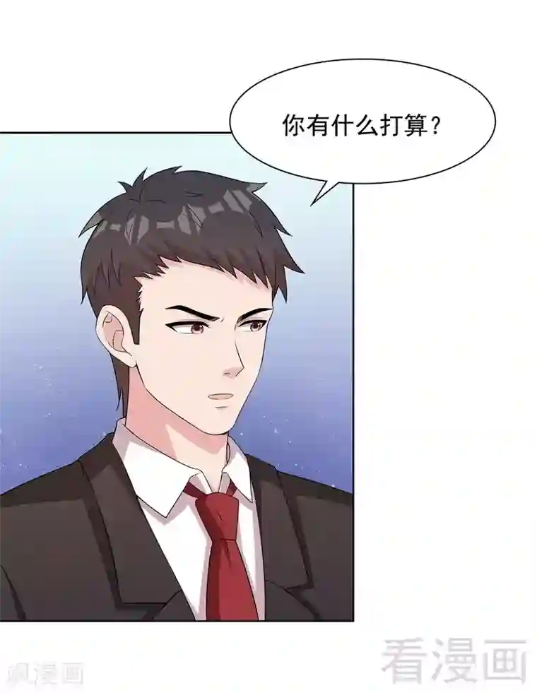 男神萌宝一锅端第106话 章晓的决心