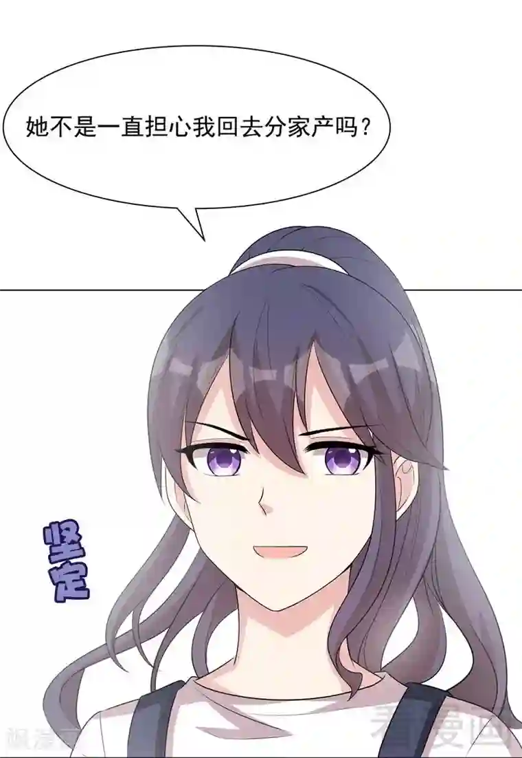 男神萌宝一锅端第106话 章晓的决心