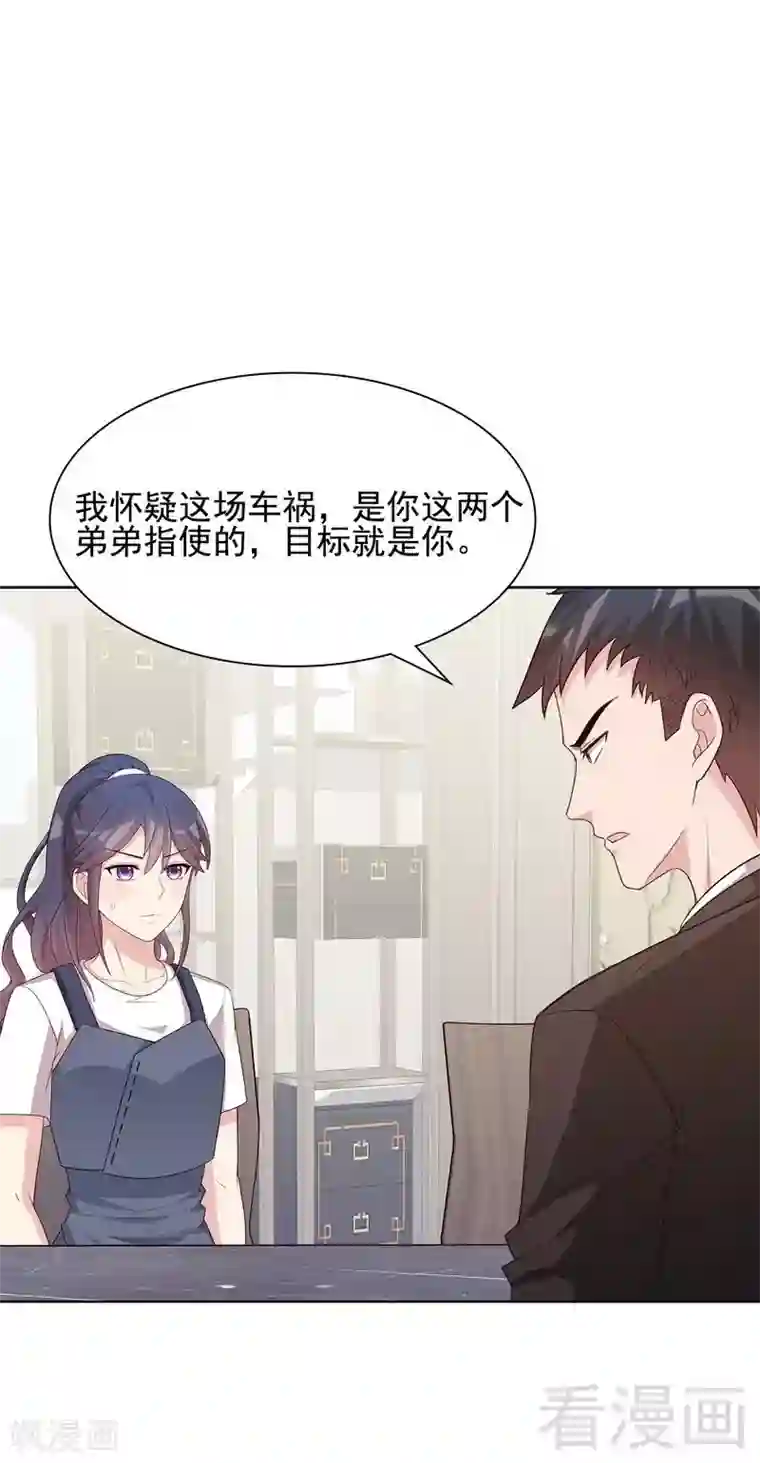 男神萌宝一锅端第106话 章晓的决心