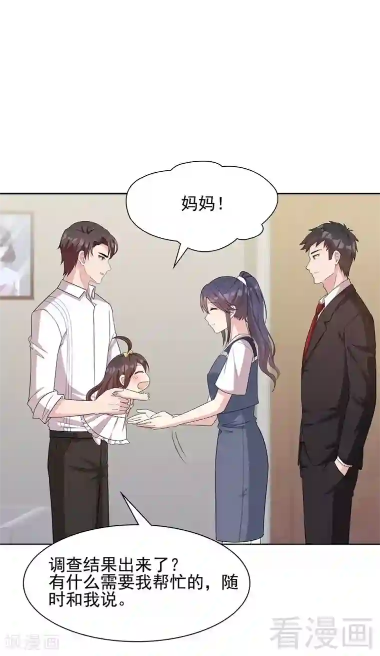 男神萌宝一锅端第106话 章晓的决心