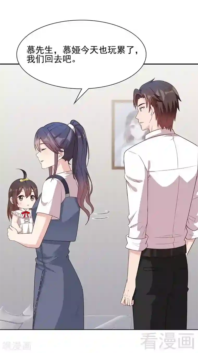 男神萌宝一锅端第106话 章晓的决心