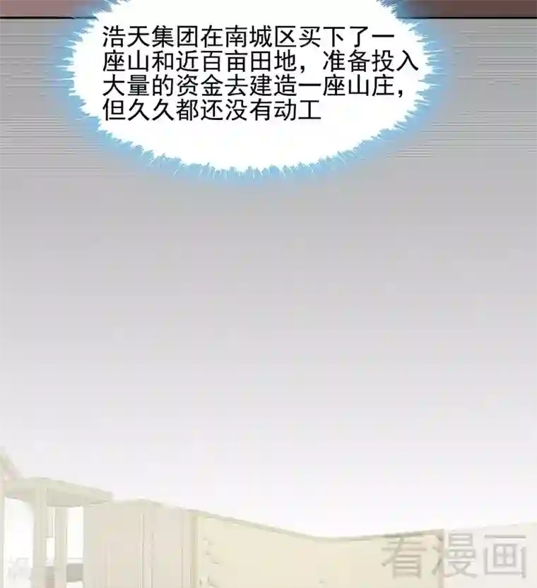 男神萌宝一锅端第106话 章晓的决心