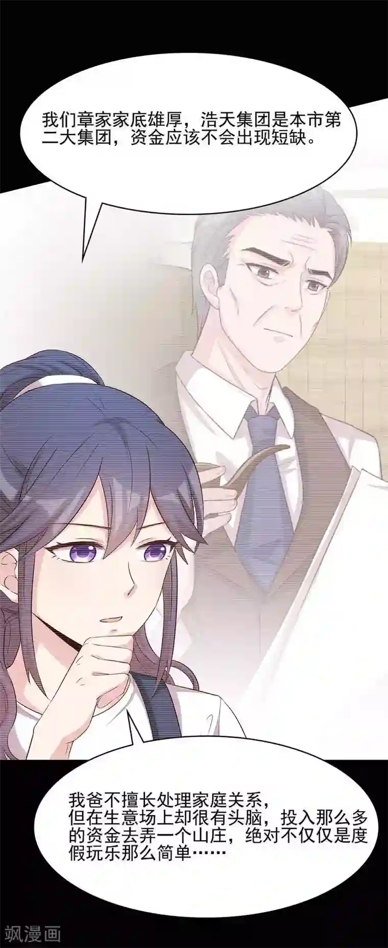 男神萌宝一锅端第106话 章晓的决心