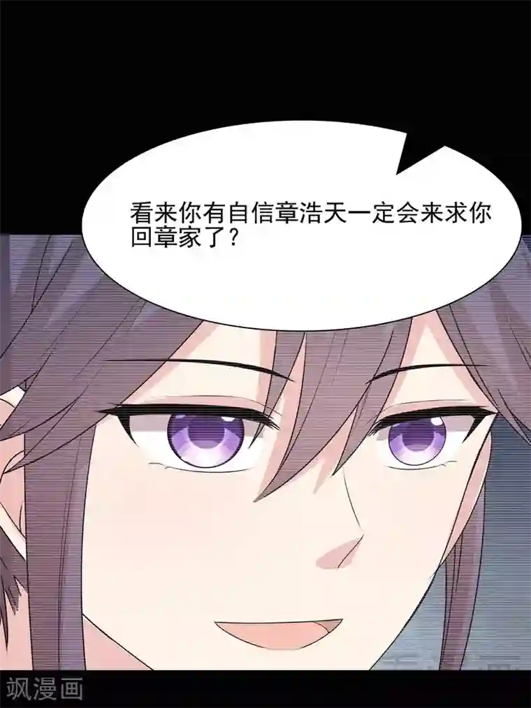 男神萌宝一锅端第106话 章晓的决心