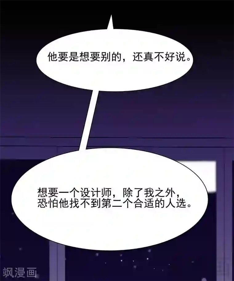 男神萌宝一锅端第106话 章晓的决心