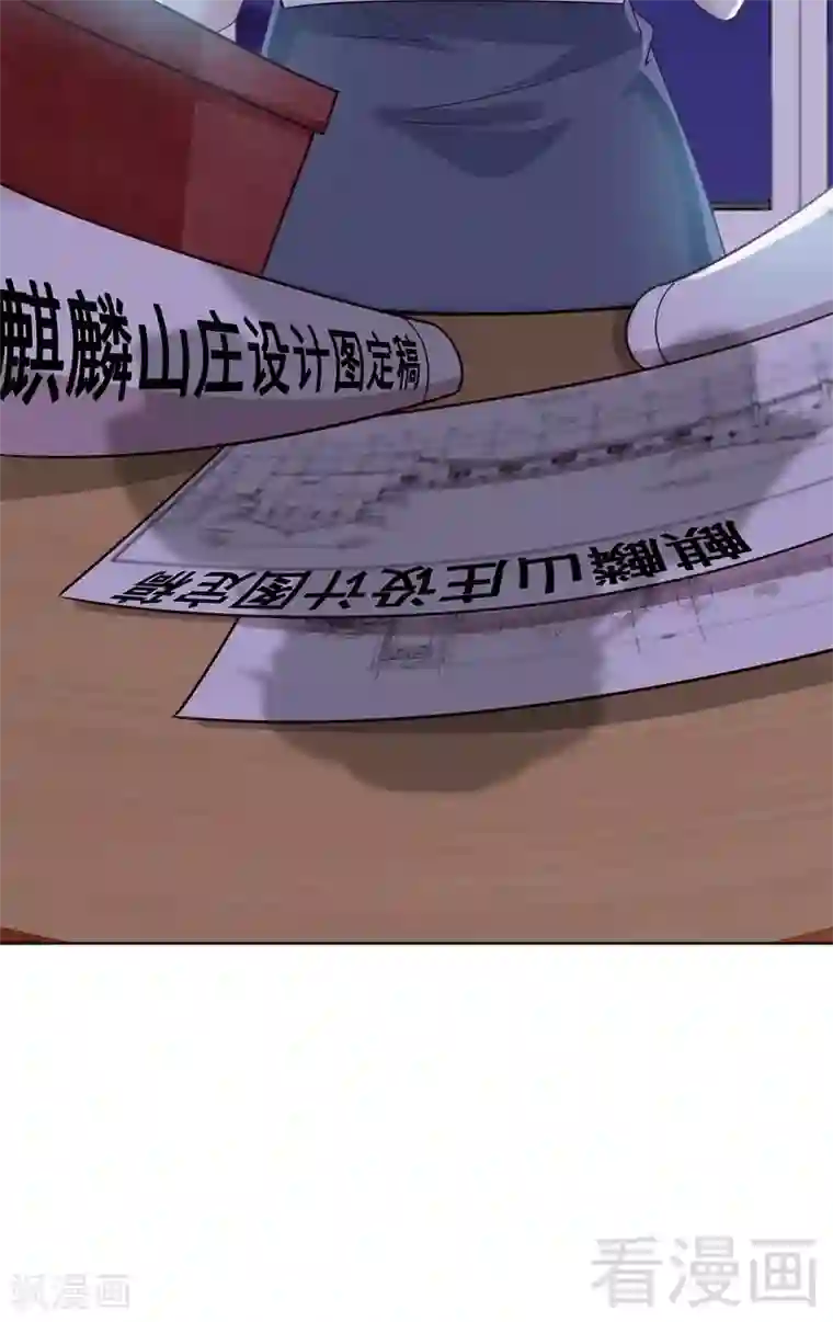 男神萌宝一锅端第106话 章晓的决心