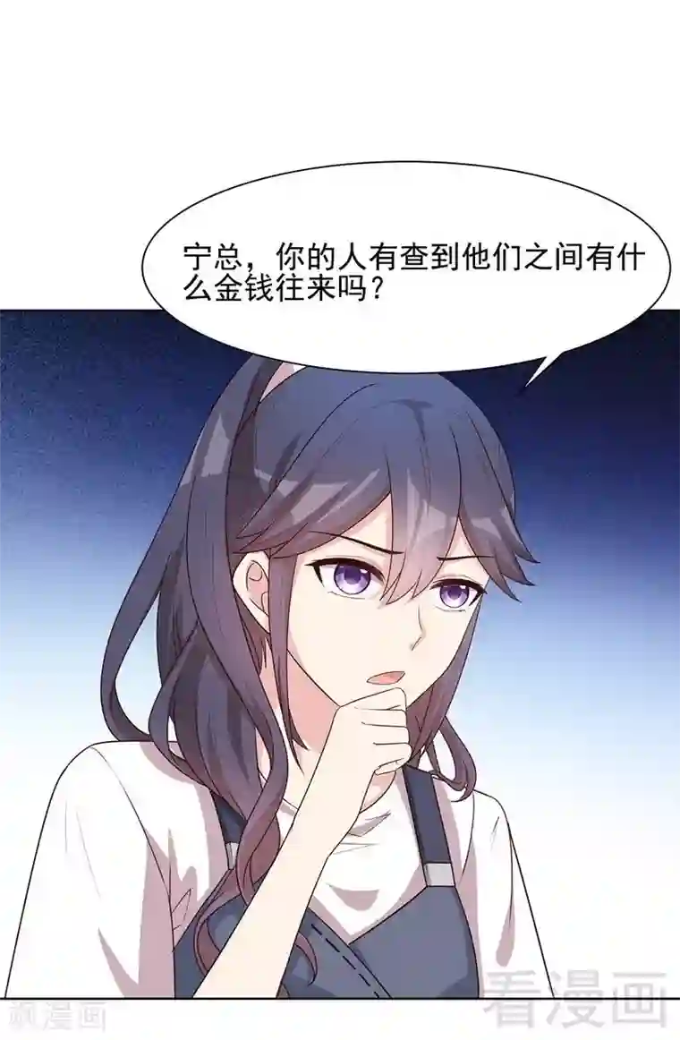 男神萌宝一锅端第106话 章晓的决心