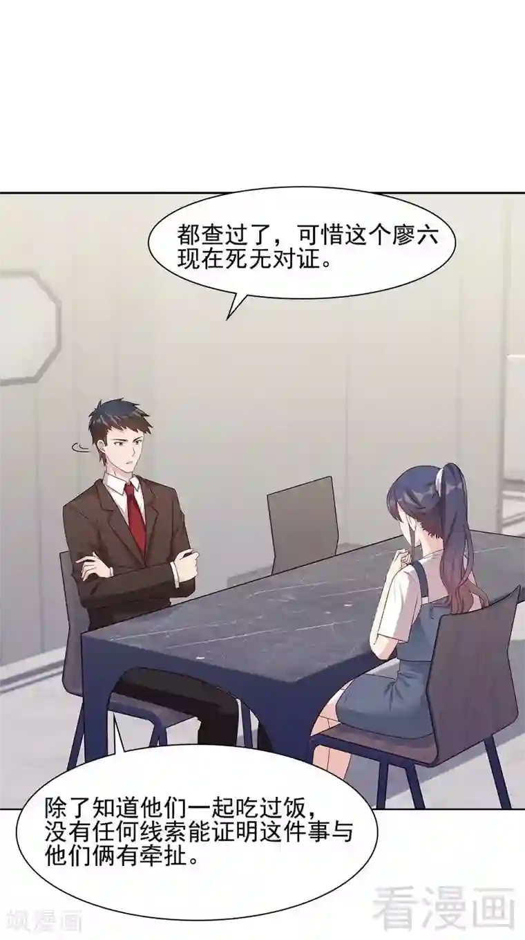 男神萌宝一锅端第106话 章晓的决心