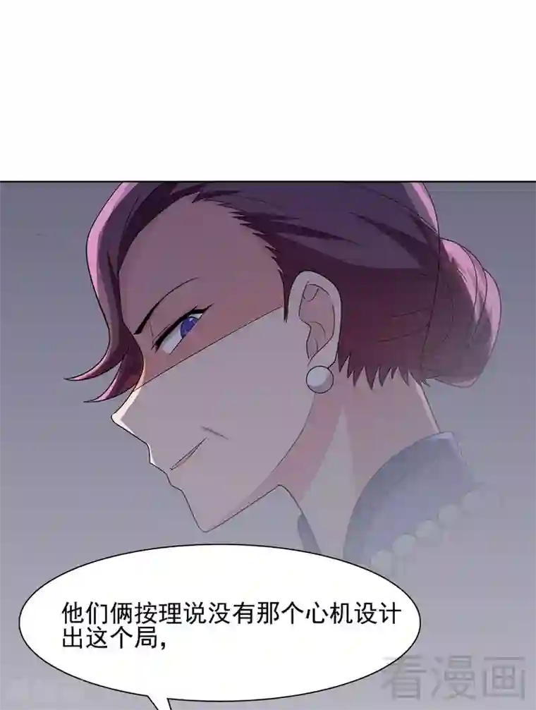 男神萌宝一锅端第106话 章晓的决心