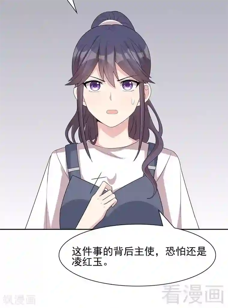 男神萌宝一锅端第106话 章晓的决心