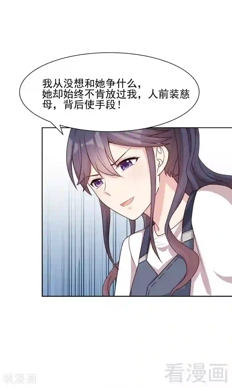 男神萌宝一锅端第106话 章晓的决心