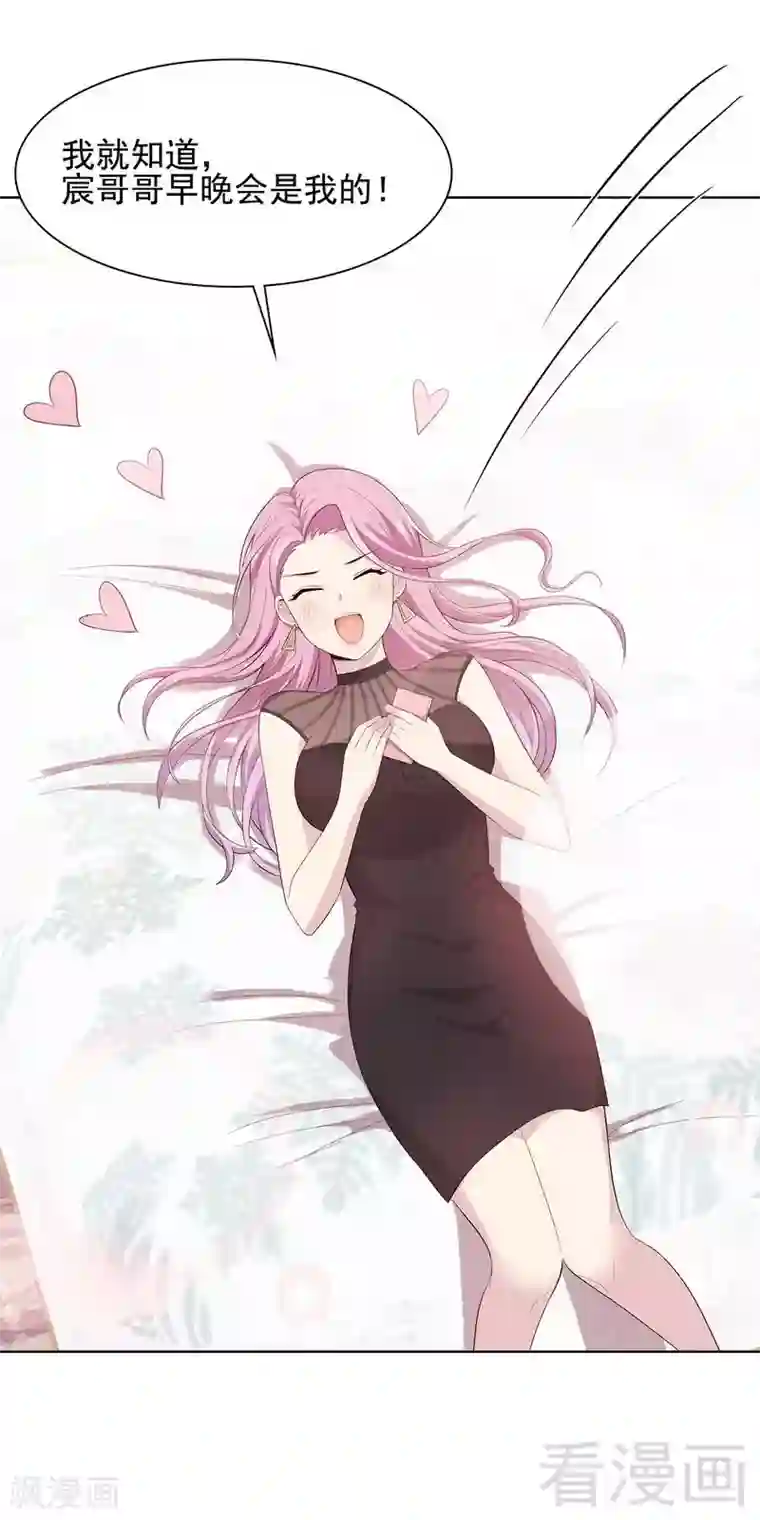 男神萌宝一锅端第107话 慕总在线帮组cp