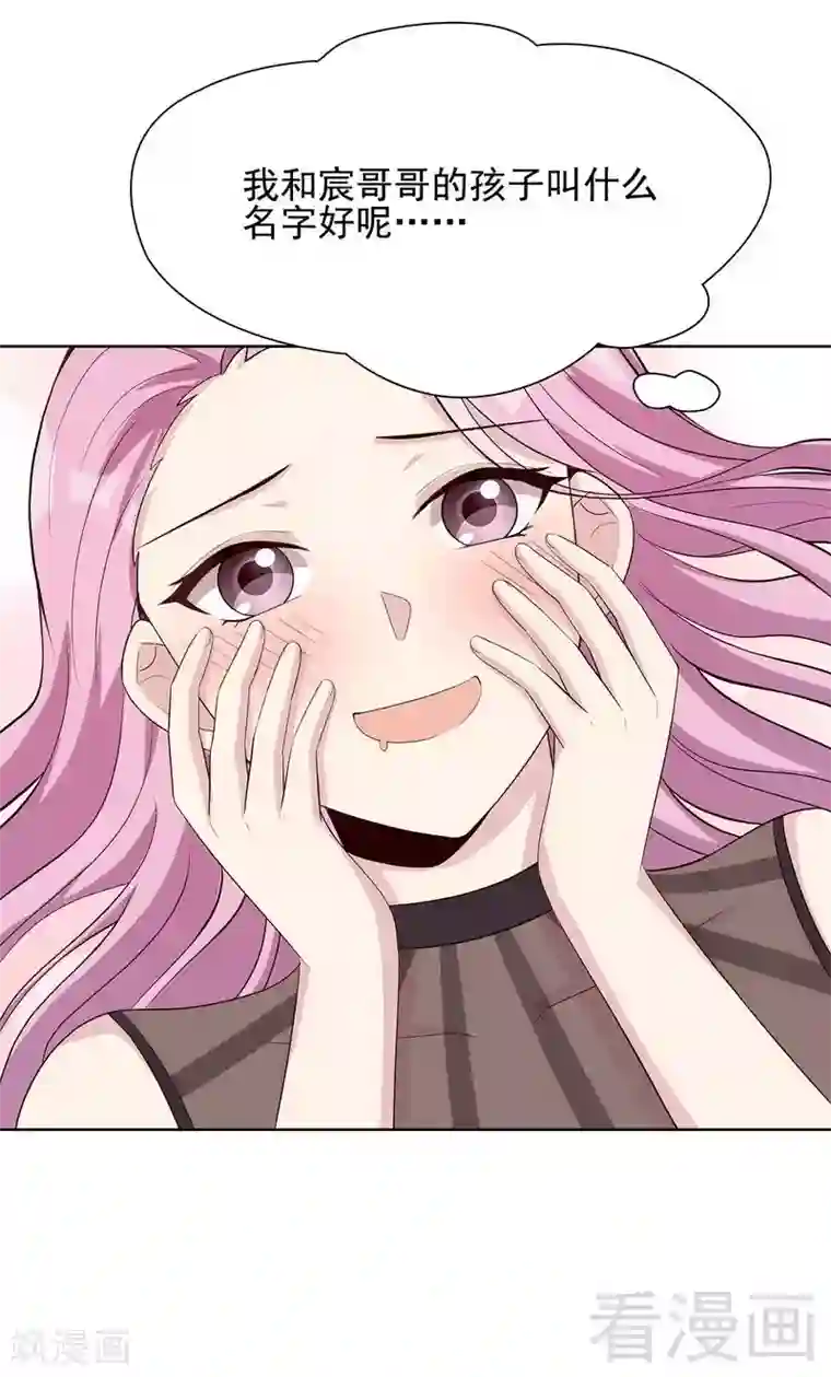 男神萌宝一锅端第107话 慕总在线帮组cp