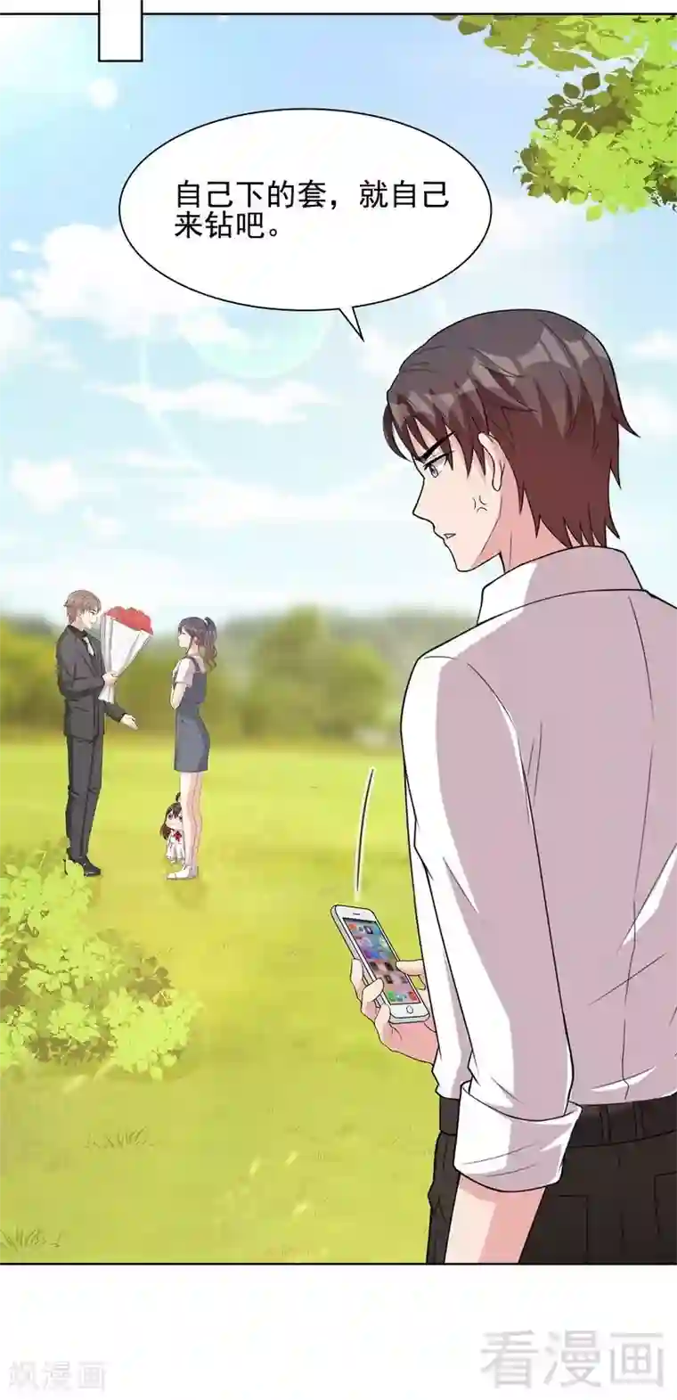 男神萌宝一锅端第107话 慕总在线帮组cp
