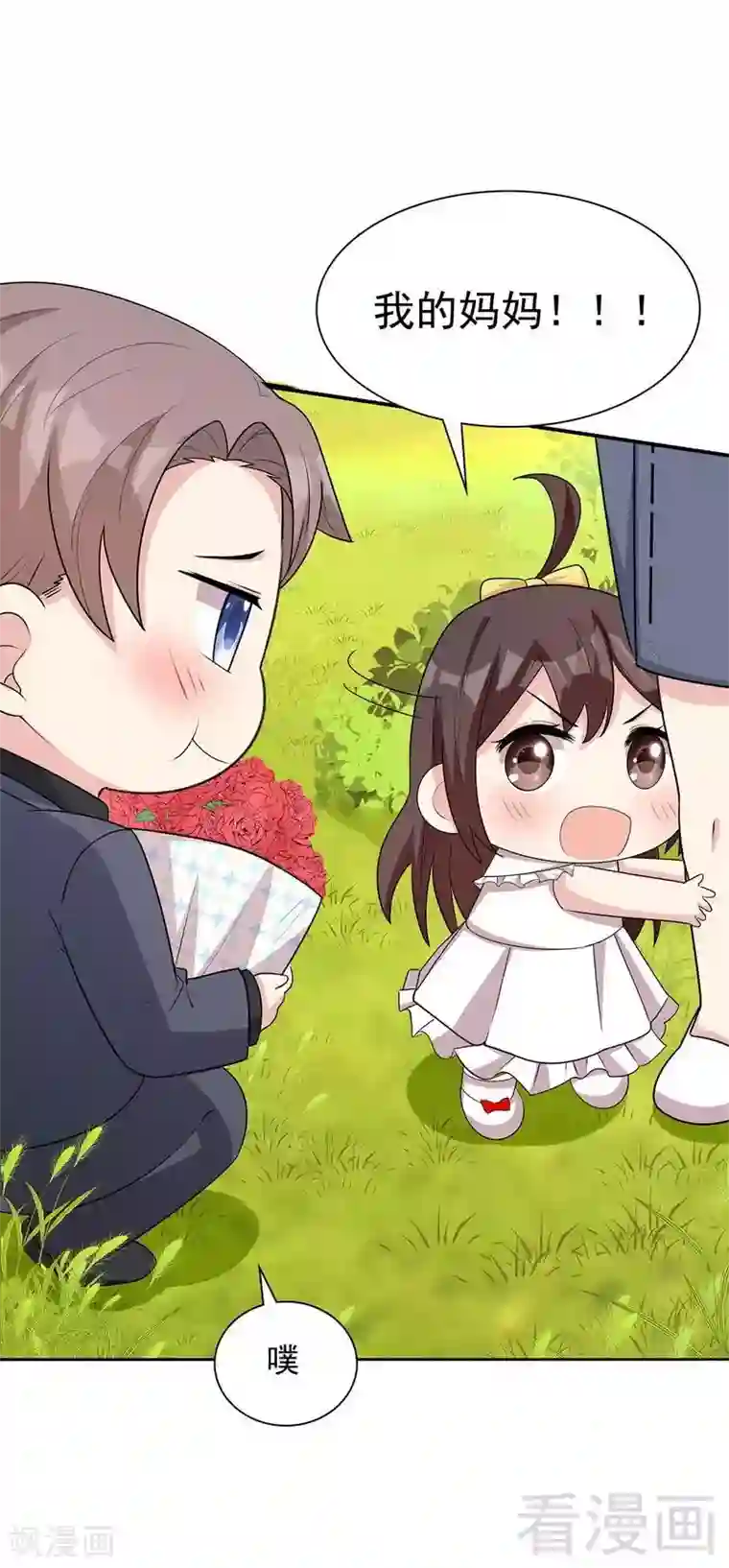 男神萌宝一锅端第107话 慕总在线帮组cp