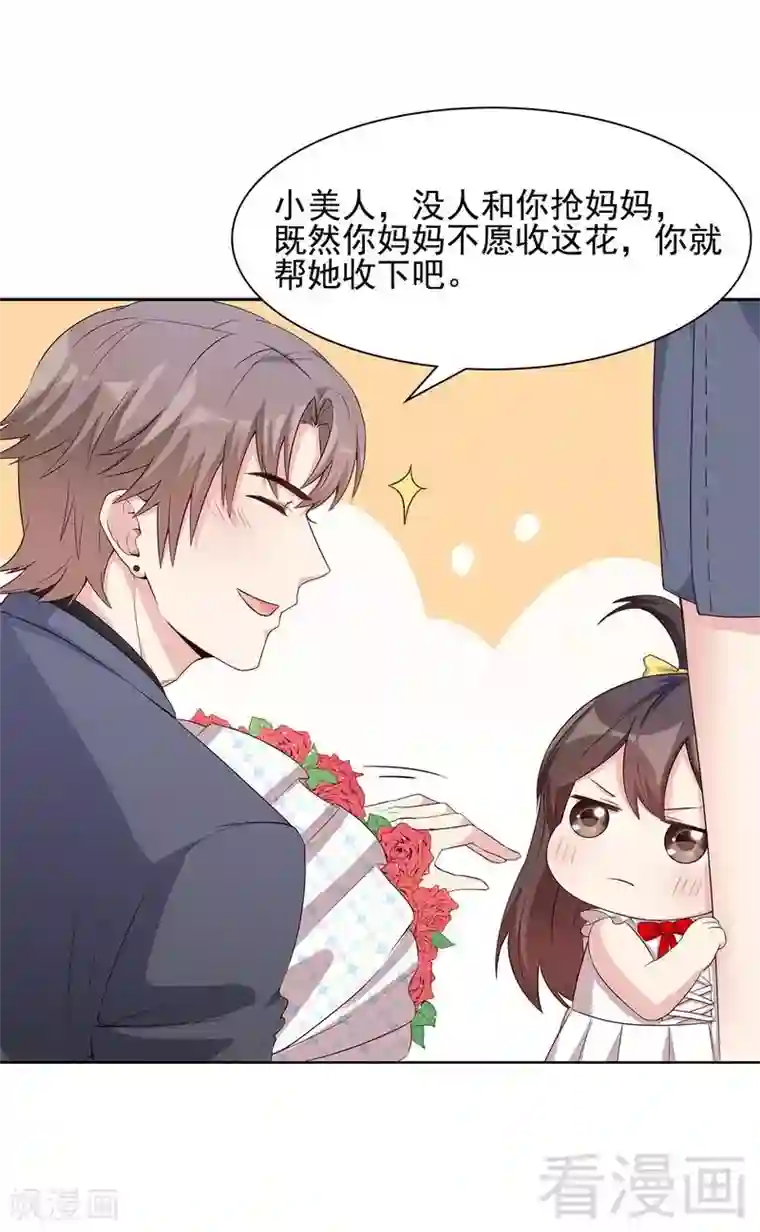 男神萌宝一锅端第107话 慕总在线帮组cp