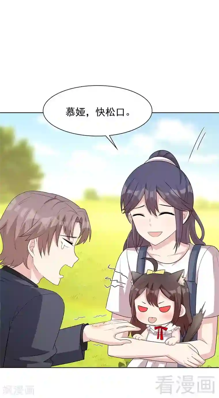 男神萌宝一锅端第107话 慕总在线帮组cp