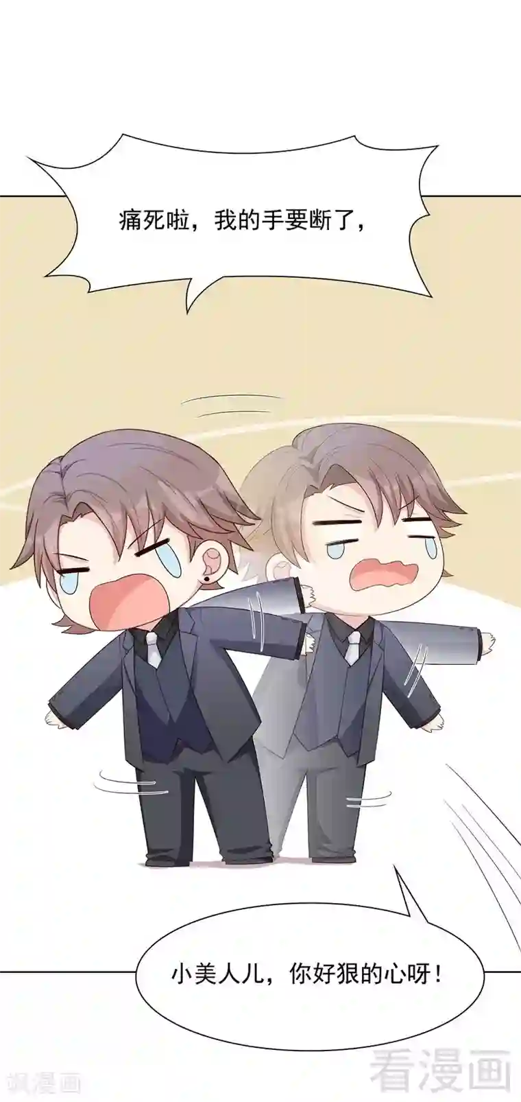 男神萌宝一锅端第107话 慕总在线帮组cp