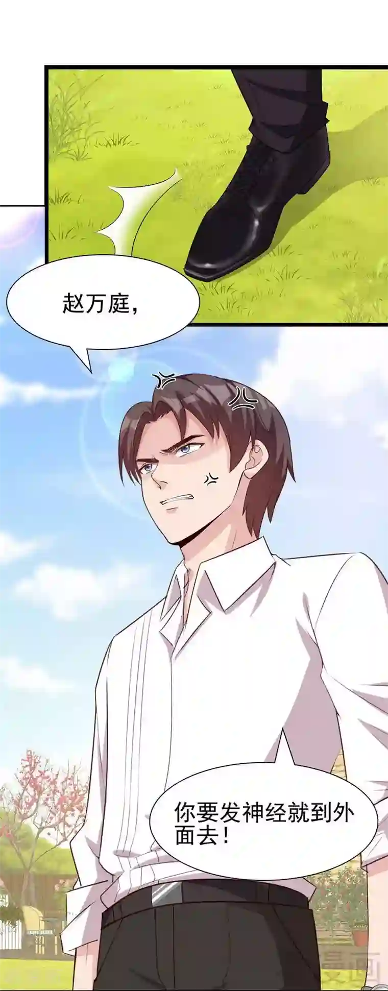 男神萌宝一锅端第107话 慕总在线帮组cp