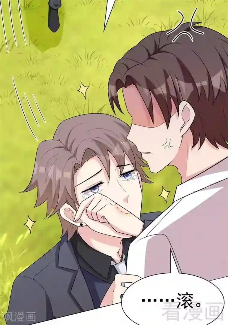 男神萌宝一锅端第107话 慕总在线帮组cp