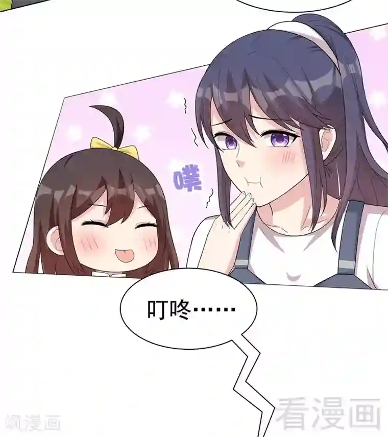 男神萌宝一锅端第107话 慕总在线帮组cp