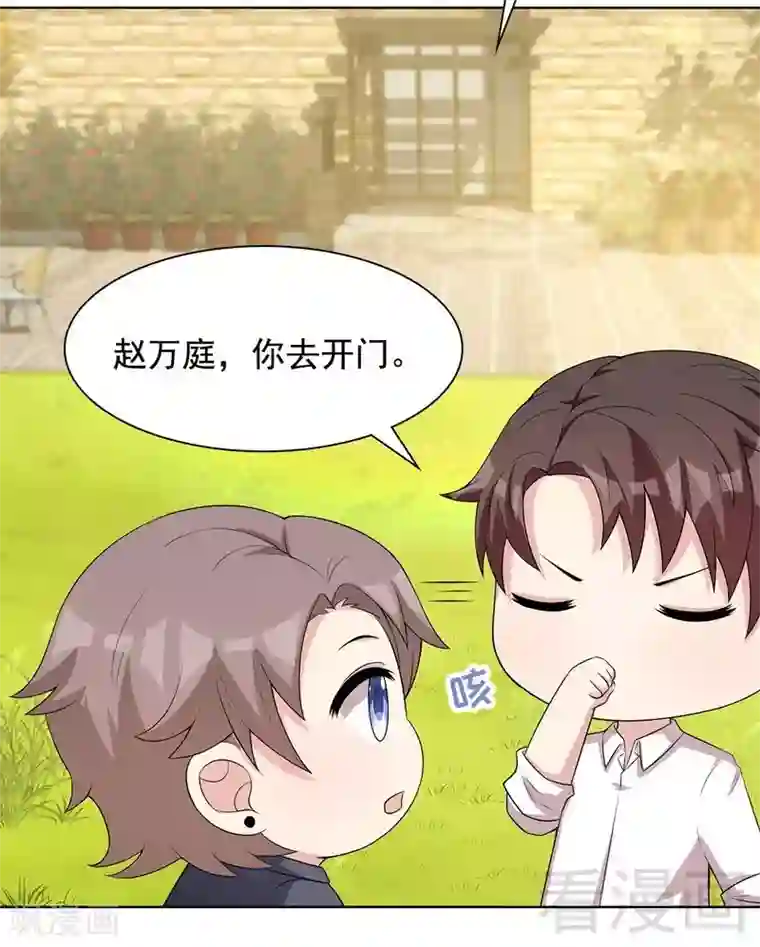 男神萌宝一锅端第107话 慕总在线帮组cp