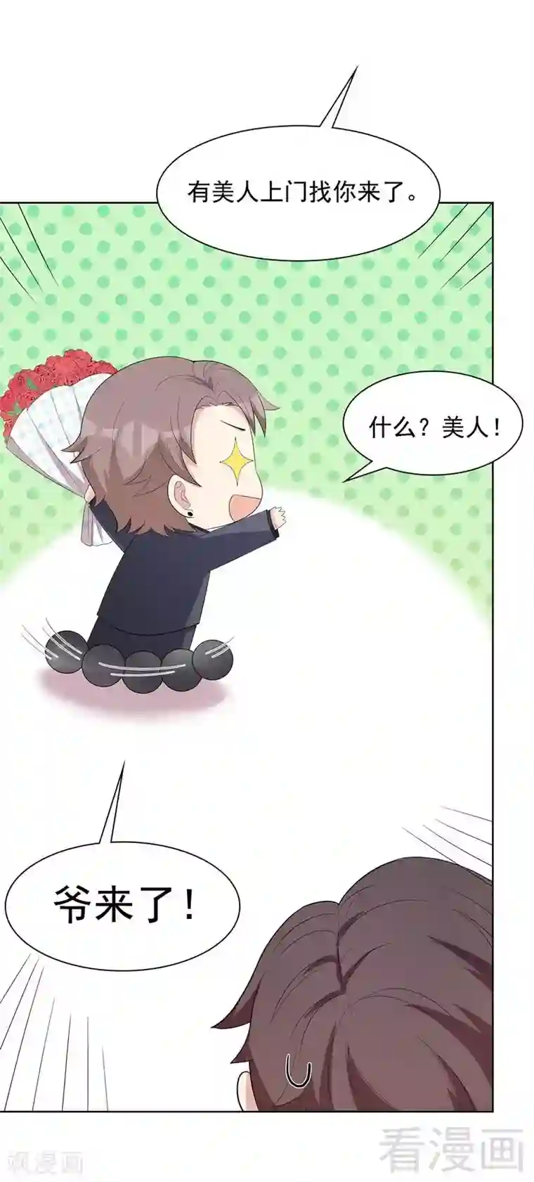 男神萌宝一锅端第107话 慕总在线帮组cp