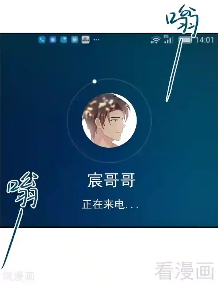 男神萌宝一锅端第107话 慕总在线帮组cp