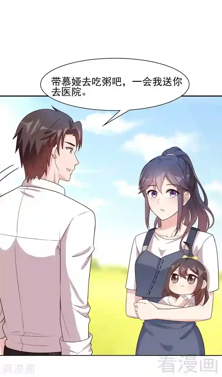 男神萌宝一锅端第107话 慕总在线帮组cp