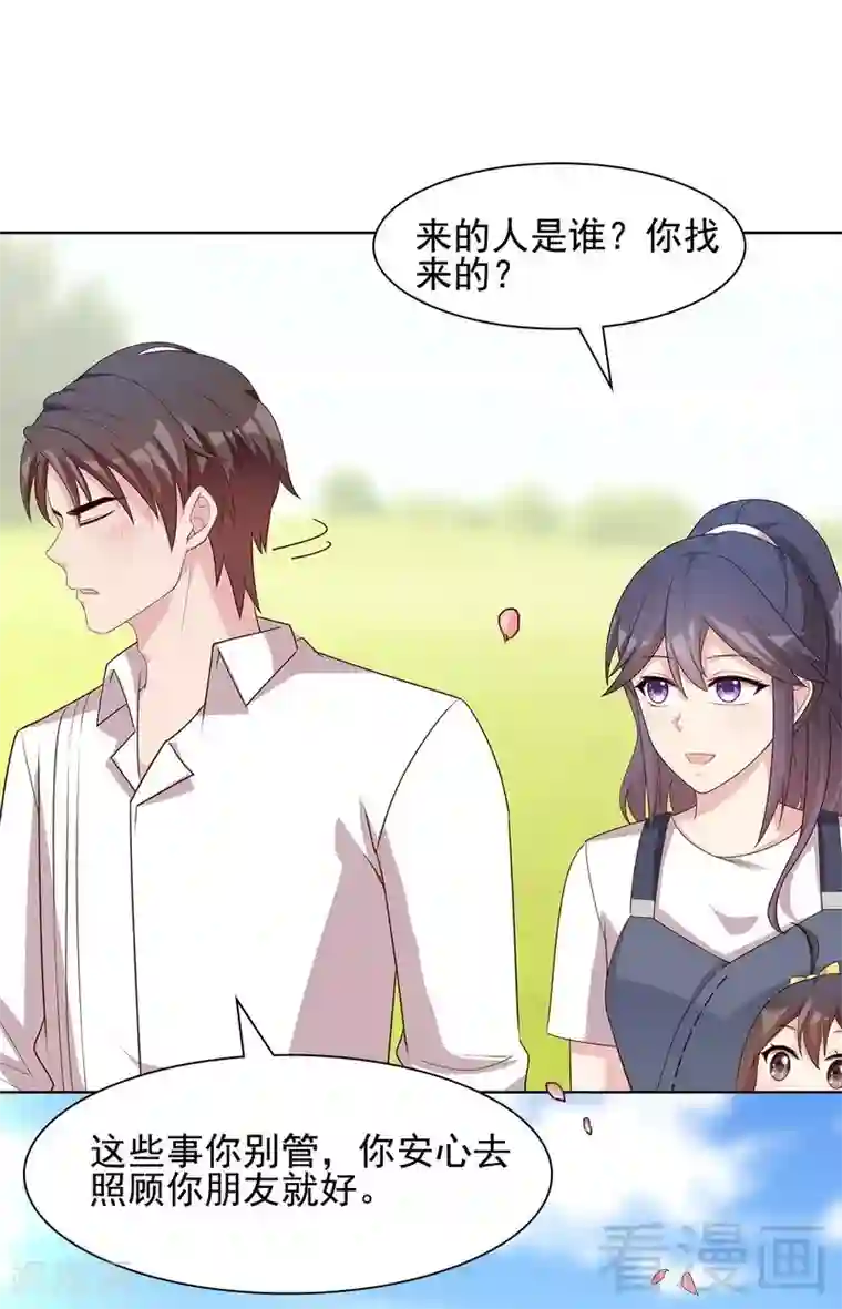 男神萌宝一锅端第107话 慕总在线帮组cp