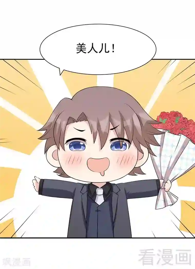 男神萌宝一锅端第107话 慕总在线帮组cp