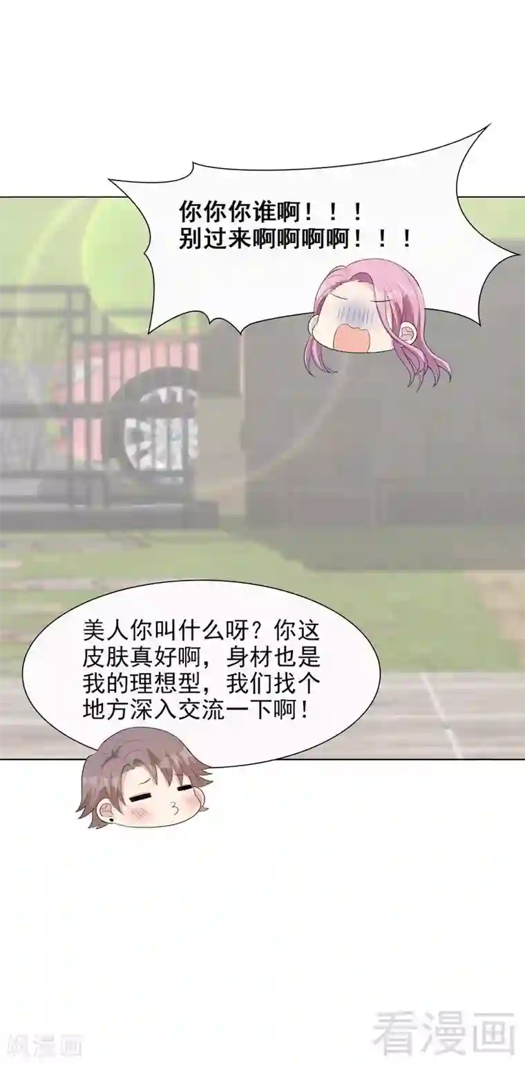 男神萌宝一锅端第107话 慕总在线帮组cp