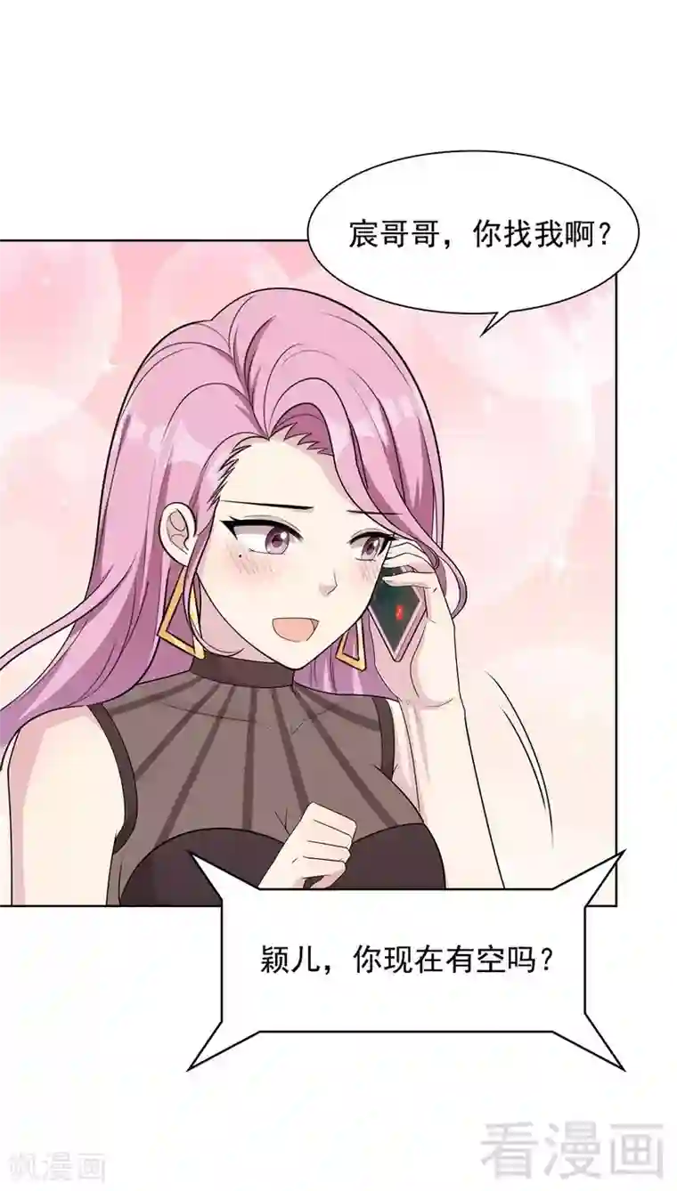 男神萌宝一锅端第107话 慕总在线帮组cp