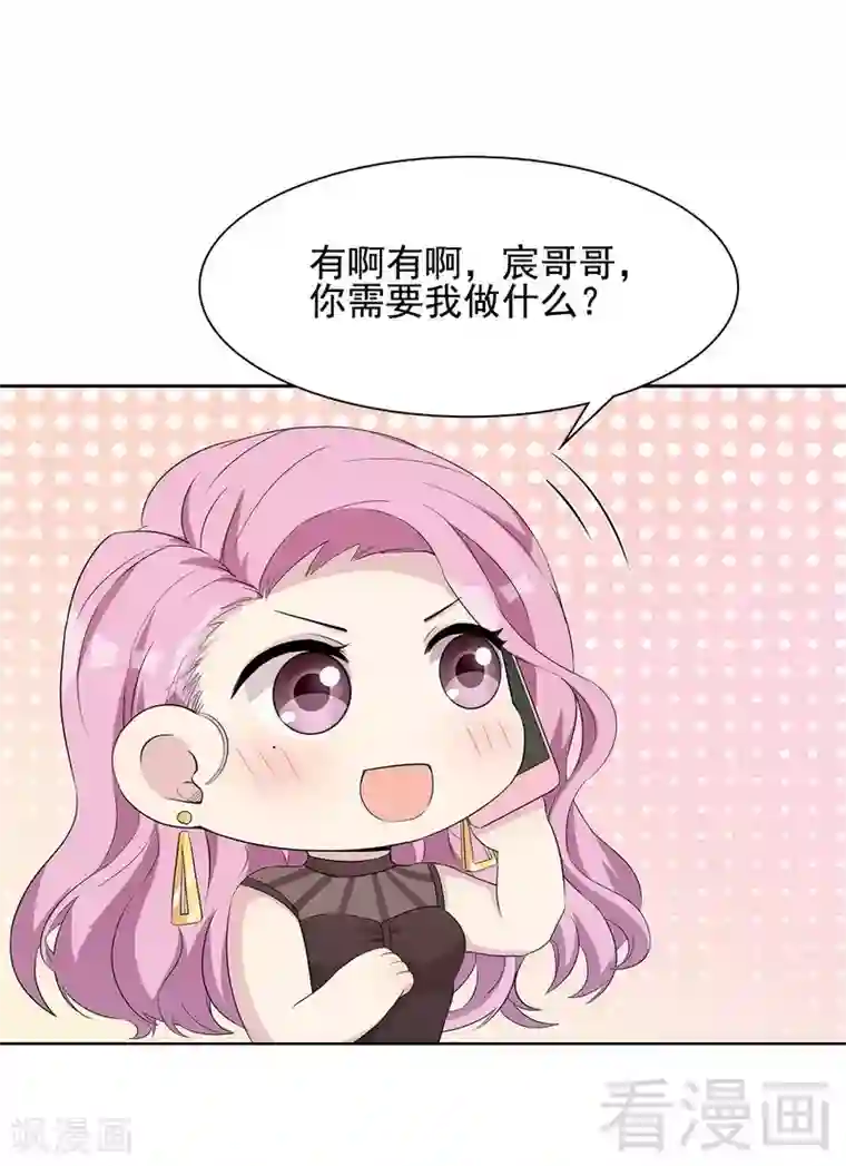 男神萌宝一锅端第107话 慕总在线帮组cp