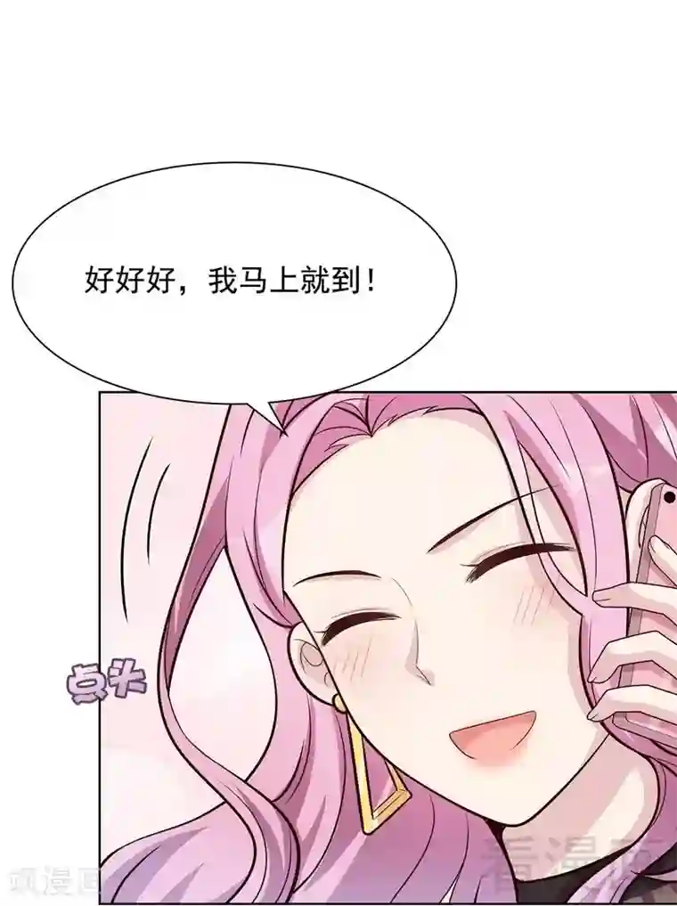 男神萌宝一锅端第107话 慕总在线帮组cp