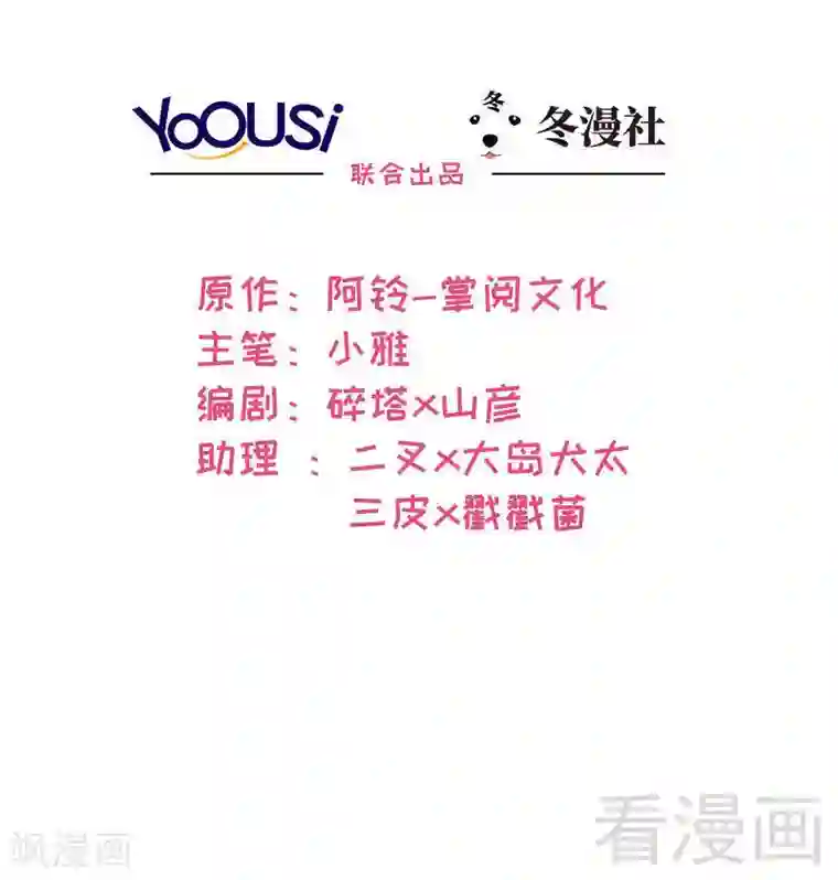 男神萌宝一锅端第108话 叶晴醒来