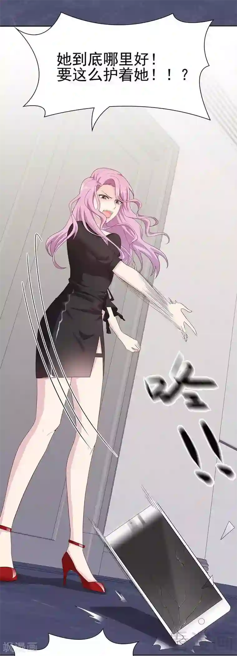 男神萌宝一锅端第108话 叶晴醒来