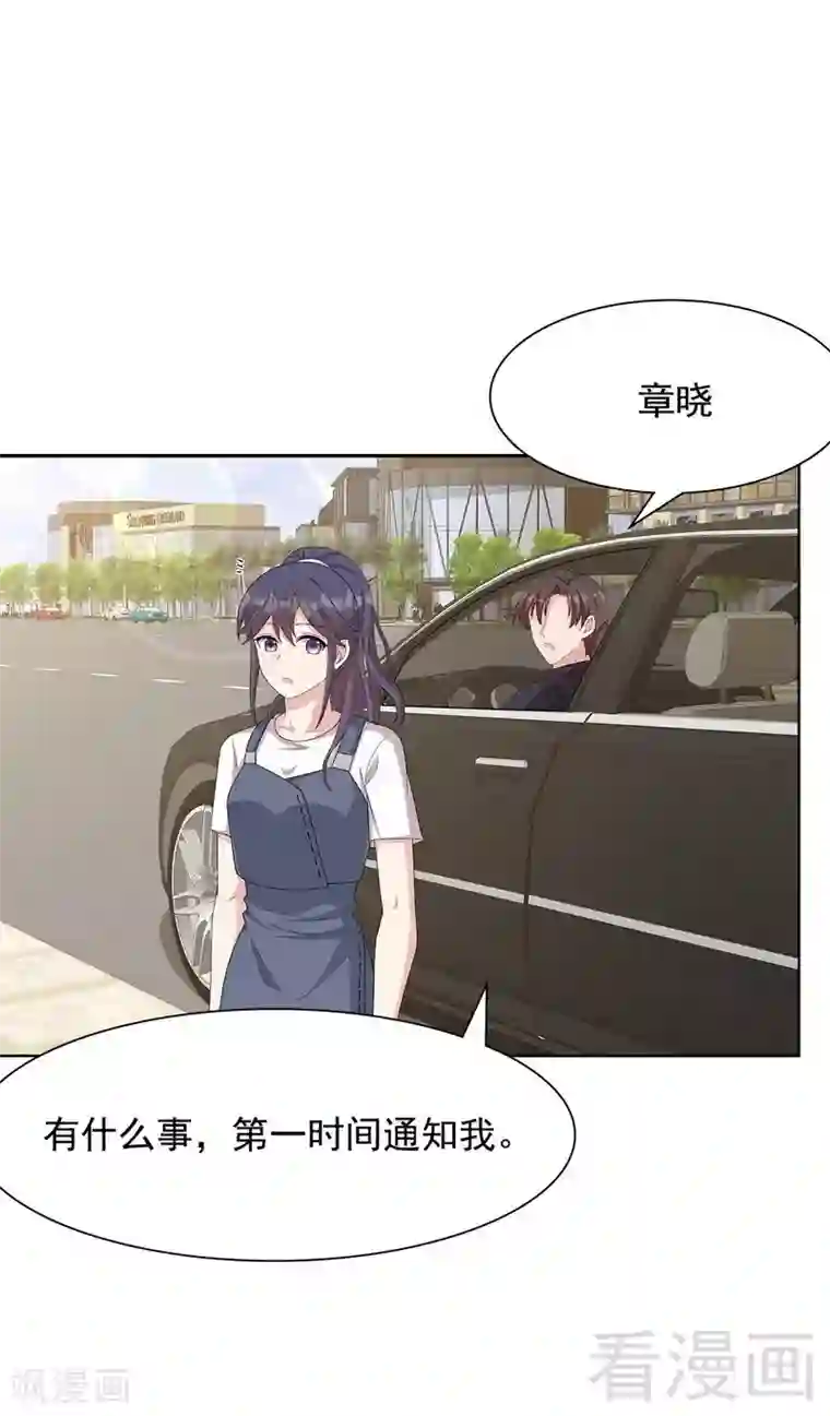 男神萌宝一锅端第108话 叶晴醒来