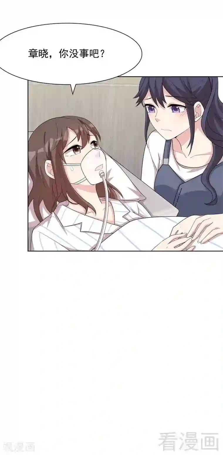 男神萌宝一锅端第108话 叶晴醒来