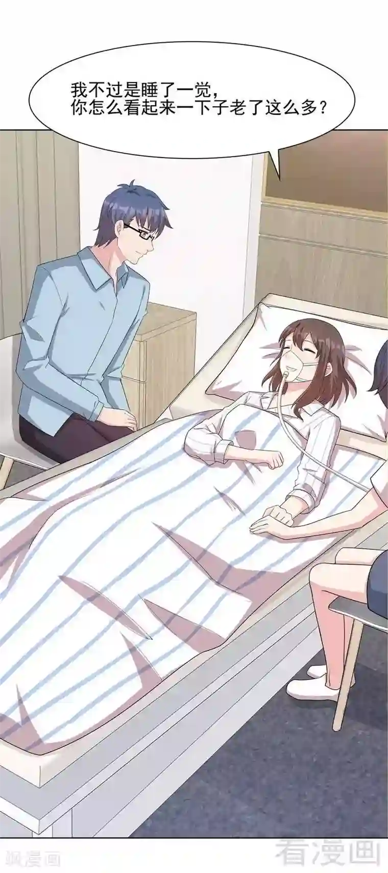 男神萌宝一锅端第108话 叶晴醒来