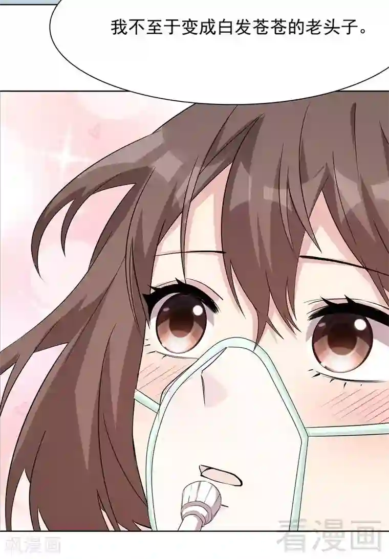 男神萌宝一锅端第108话 叶晴醒来