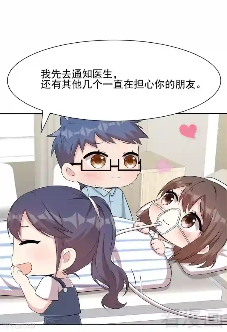 男神萌宝一锅端第108话 叶晴醒来